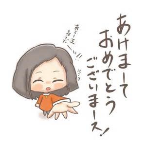お年玉をもらう